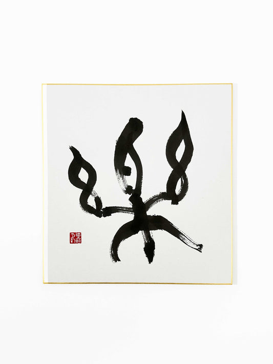 Calligraphy Art -書道- – KT Vace International